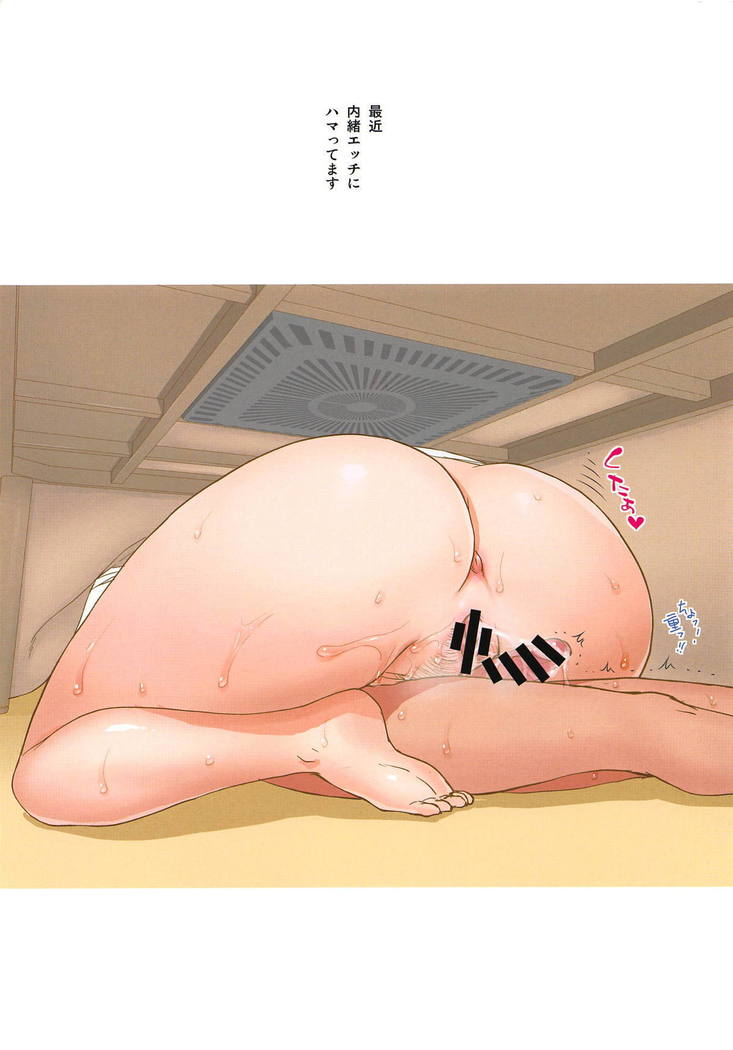 Atago-san to Naisho no Ecchi