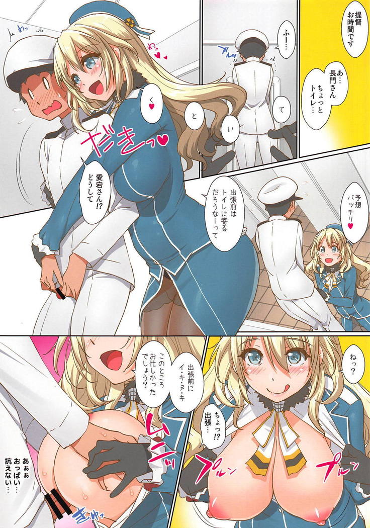 Atago-san to Naisho no Ecchi