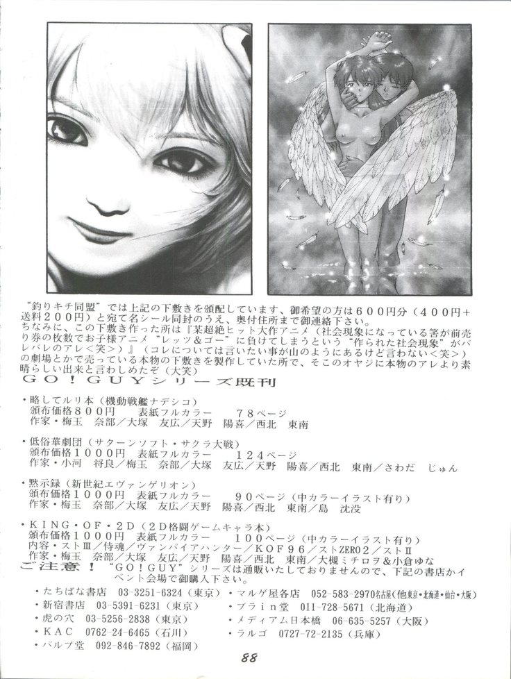 Tokimemo Ura