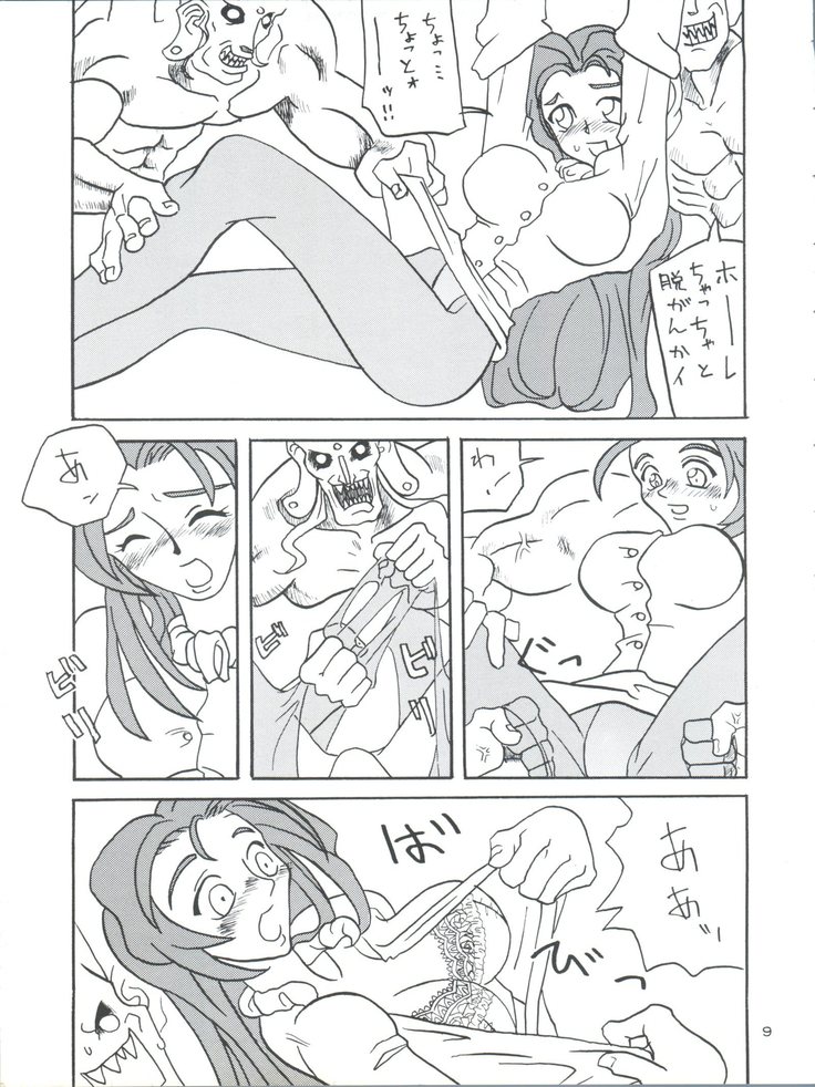 Tokimemo Ura