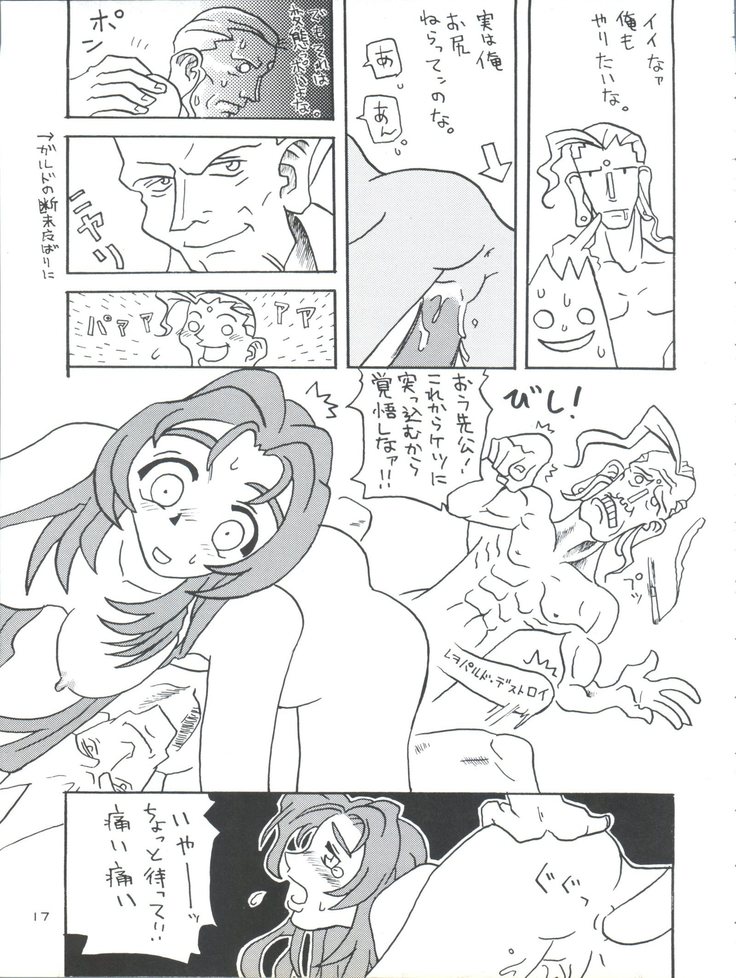 Tokimemo Ura