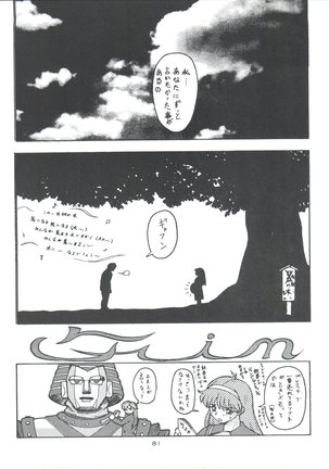 Tokimemo Ura - Page 81