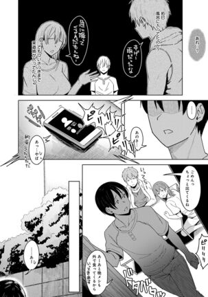 Kimi ga Tonari ni Inai Mirai - A future where you're not next to me Page #40