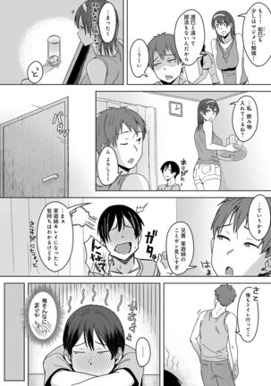 Kimi ga Tonari ni Inai Mirai - A future where you're not next to me Page #34