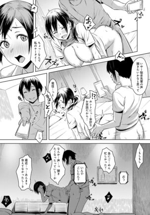 Kimi ga Tonari ni Inai Mirai - A future where you're not next to me Page #120