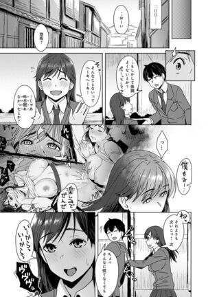 Kimi ga Tonari ni Inai Mirai - A future where you're not next to me Page #20