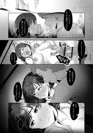 Kimi ga Tonari ni Inai Mirai - A future where you're not next to me Page #212