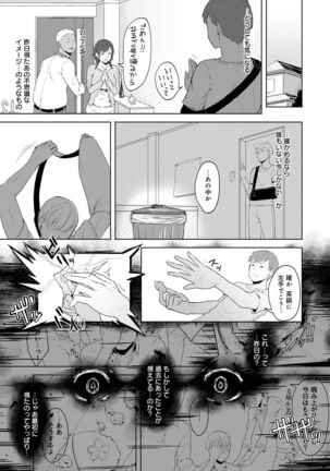 Kimi ga Tonari ni Inai Mirai - A future where you're not next to me Page #157