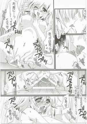 meen na daisuki イザカガ Page #14