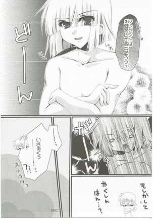 meen na daisuki イザカガ Page #16