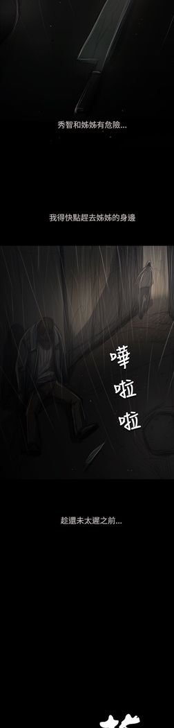 姐姐:莲 52-65+后记