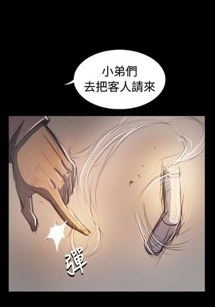 姐姐:莲 52-65+后记 Page #430