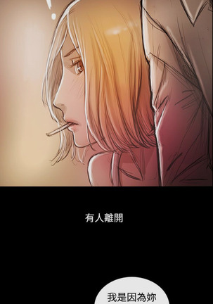 姐姐:莲 52-65+后记 - Page 518