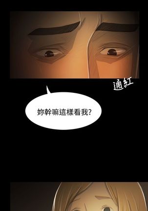 姐姐:莲 52-65+后记 - Page 20