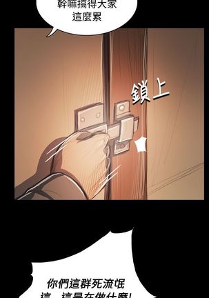 姐姐:莲 52-65+后记 - Page 199