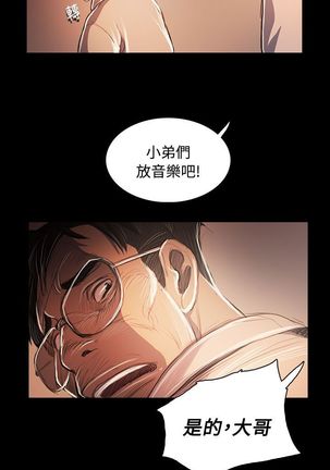 姐姐:莲 52-65+后记 Page #247