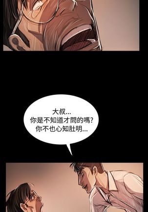 姐姐:莲 52-65+后记 Page #243