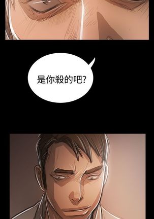 姐姐:莲 52-65+后记 - Page 284