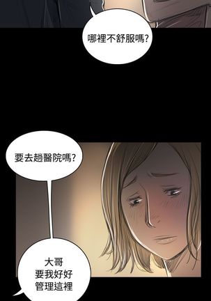 姐姐:莲 52-65+后记 Page #65