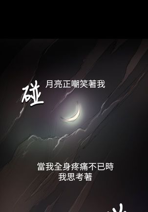 姐姐:莲 52-65+后记 Page #111