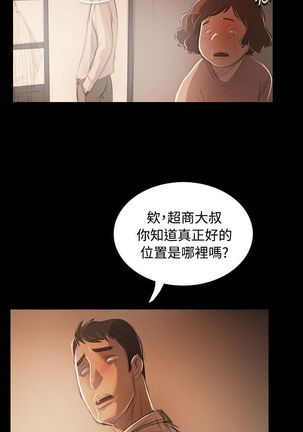 姐姐:莲 52-65+后记 - Page 163