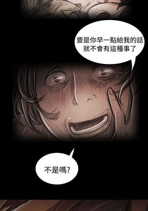 姐姐:莲 52-65+后记 Page #221