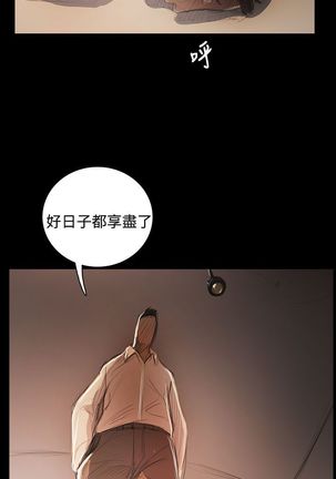 姐姐:莲 52-65+后记 Page #161