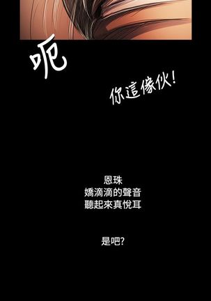 姐姐:莲 52-65+后记 - Page 252