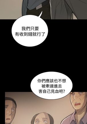 姐姐:莲 52-65+后记 - Page 182