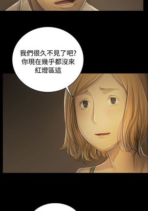 姐姐:莲 52-65+后记 Page #18