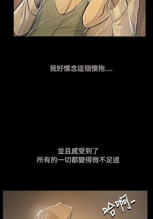 姐姐:莲 52-65+后记 Page #25