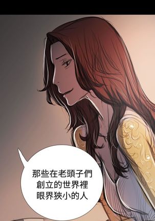 姐姐:莲 52-65+后记 Page #485