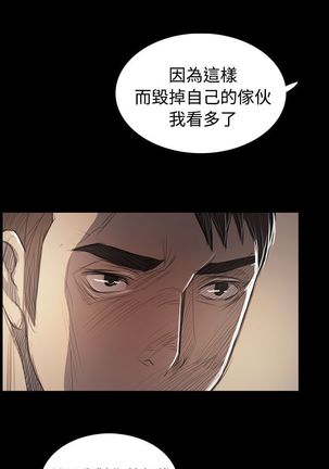 姐姐:莲 52-65+后记 - Page 304