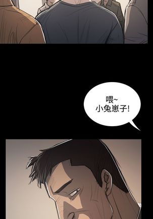 姐姐:莲 52-65+后记 Page #290