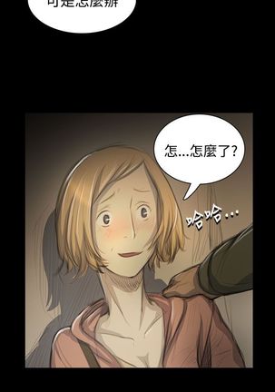 姐姐:莲 52-65+后记 Page #86