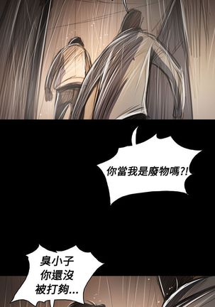 姐姐:莲 52-65+后记 - Page 337