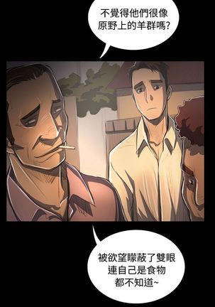 姐姐:莲 52-65+后记 - Page 61