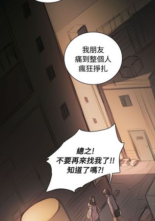 姐姐:莲 52-65+后记 - Page 216