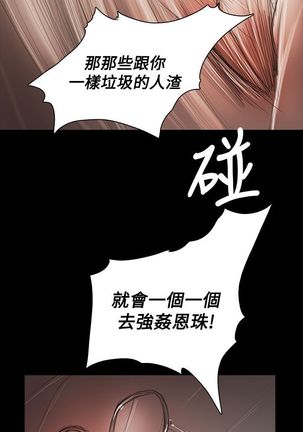 姐姐:莲 52-65+后记 - Page 256