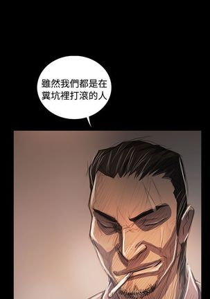 姐姐:莲 52-65+后记 Page #418