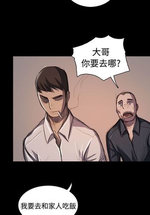 姐姐:莲 52-65+后记 - Page 505