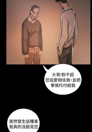 姐姐:莲 52-65+后记 Page #267