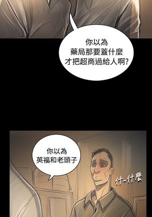 姐姐:莲 52-65+后记 - Page 144