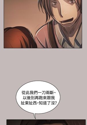 姐姐:莲 52-65+后记 Page #213