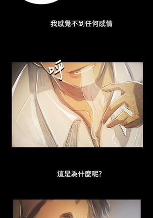 姐姐:莲 52-65+后记 Page #133