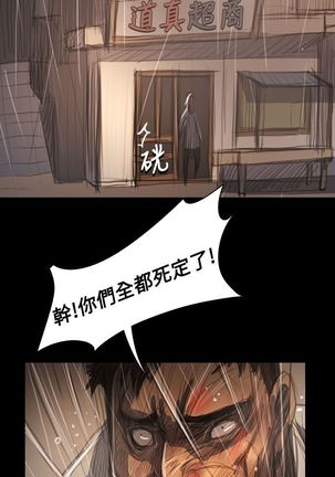 姐姐:莲 52-65+后记 - Page 335