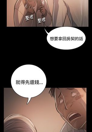 姐姐:莲 52-65+后记 - Page 191