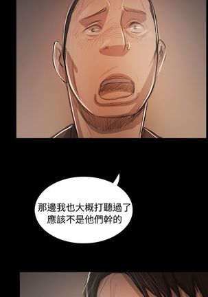 姐姐:莲 52-65+后记 Page #266