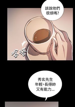 姐姐:莲 52-65+后记 Page #484