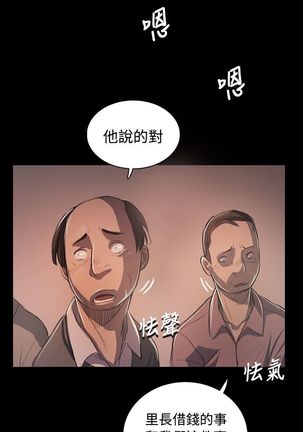 姐姐:莲 52-65+后记 - Page 183